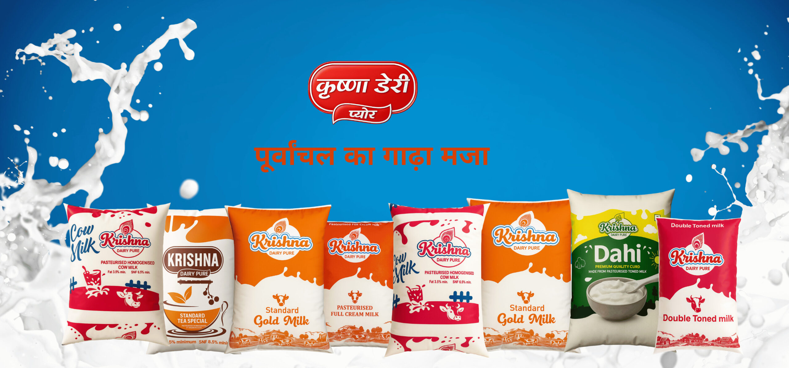 Krishna Dairy Products